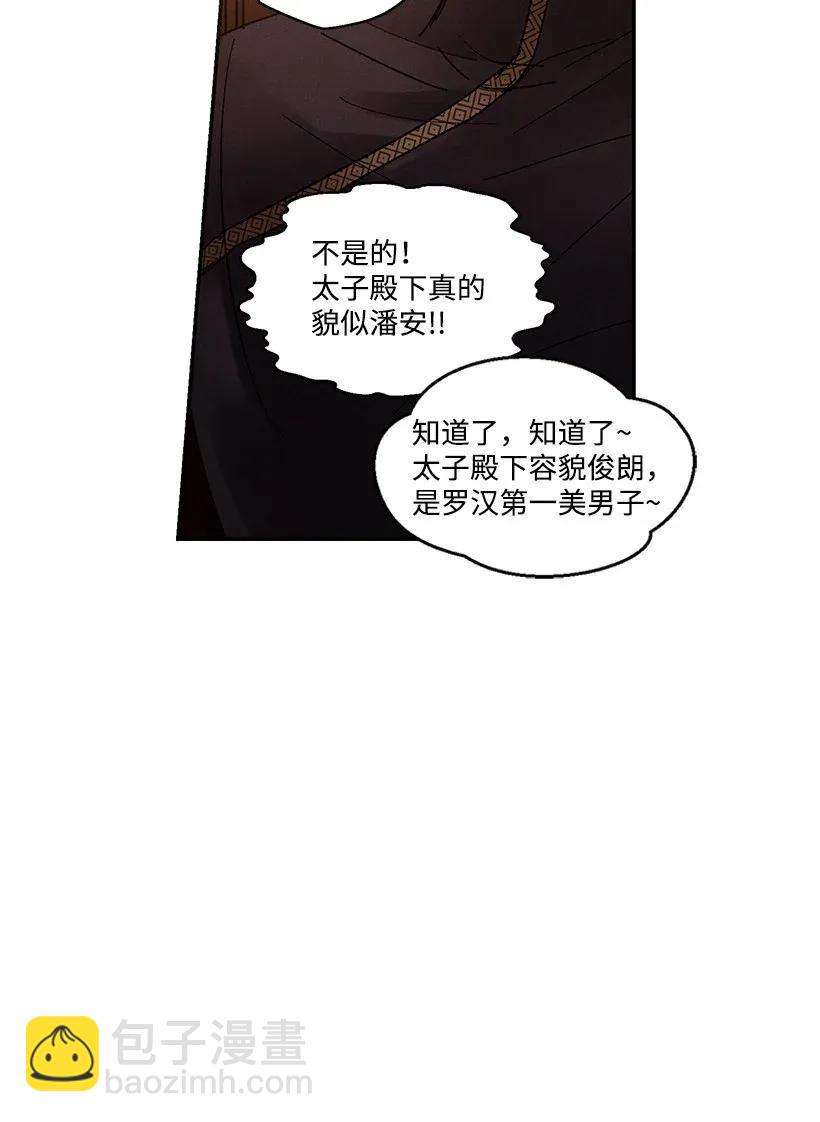 《龙下雨的国家》39 39 第47页