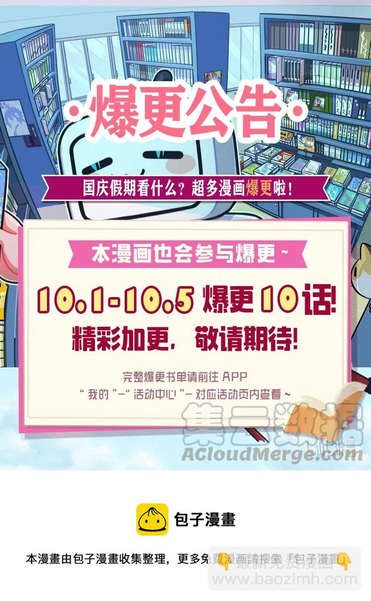 《龙下雨的国家》39 39 第49页