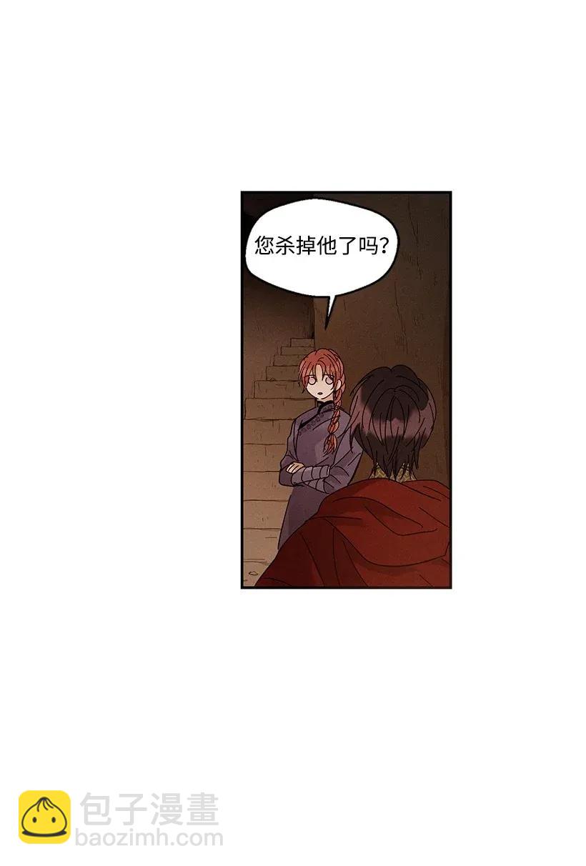 《龙下雨的国家》39 39 第4页