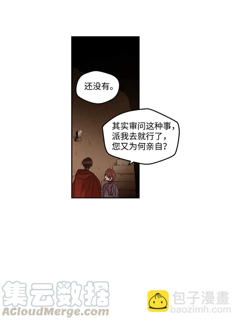 《龙下雨的国家》39 39 第5页