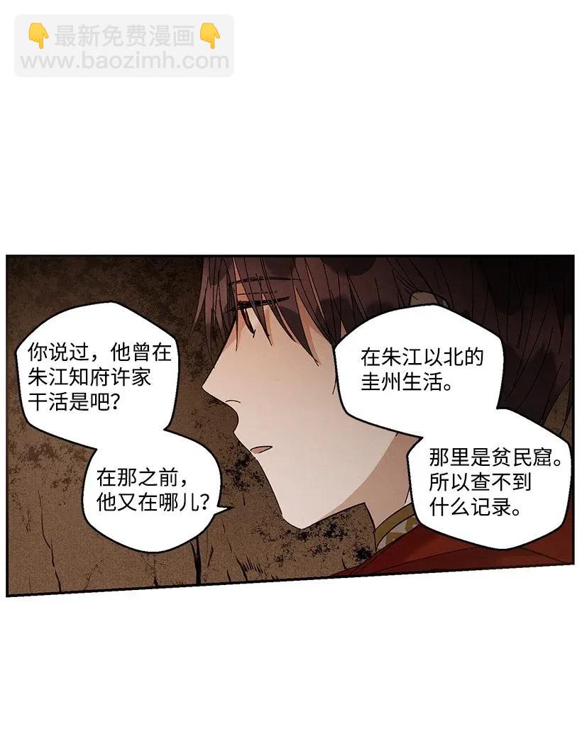 《龙下雨的国家》39 39 第7页