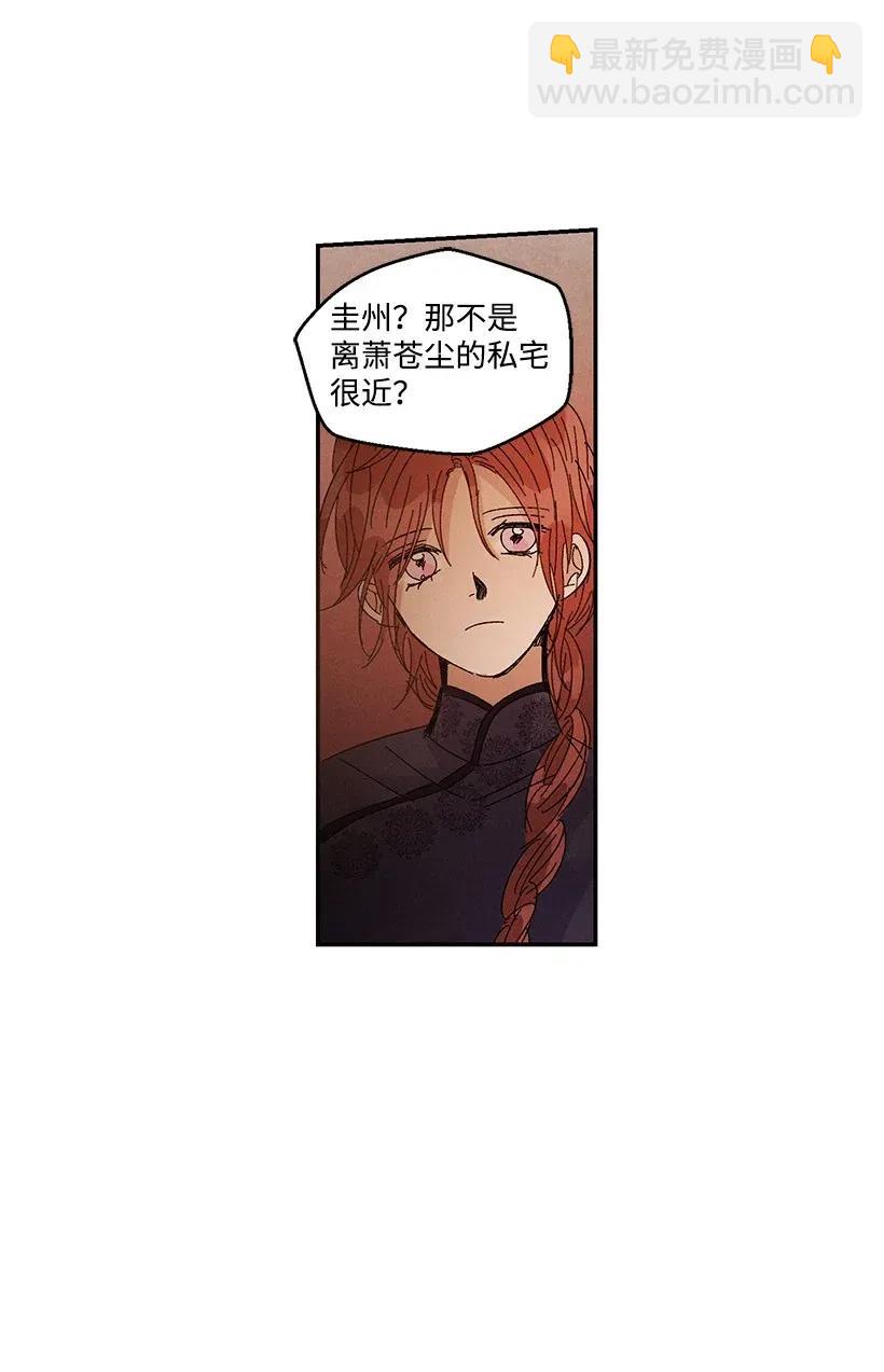 《龙下雨的国家》39 39 第8页