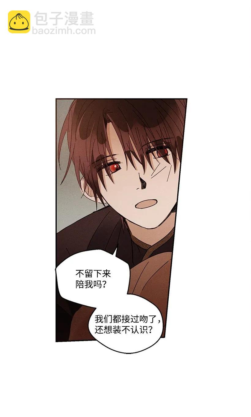 《龙下雨的国家》40 40 第10页