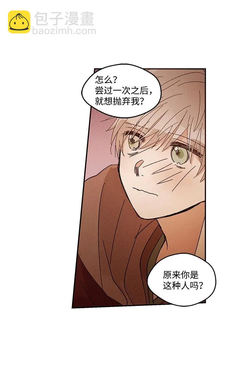 《龙下雨的国家》40 40 第11页