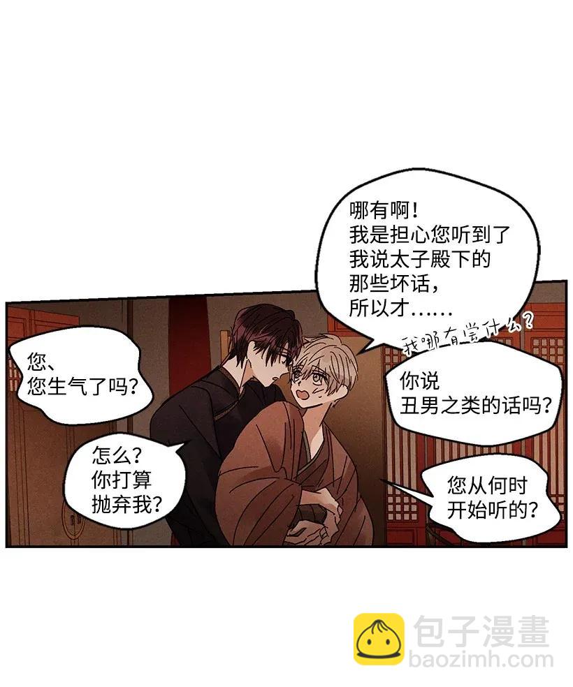 《龙下雨的国家》40 40 第12页