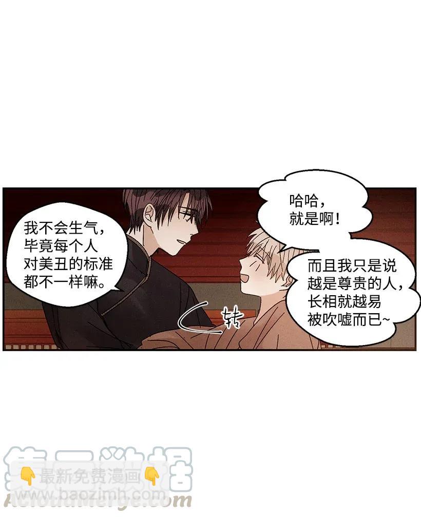 《龙下雨的国家》40 40 第13页