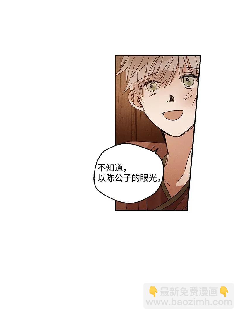 《龙下雨的国家》40 40 第14页