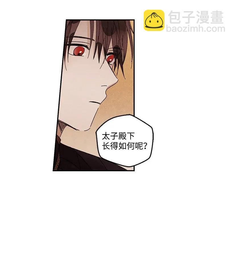 《龙下雨的国家》40 40 第15页