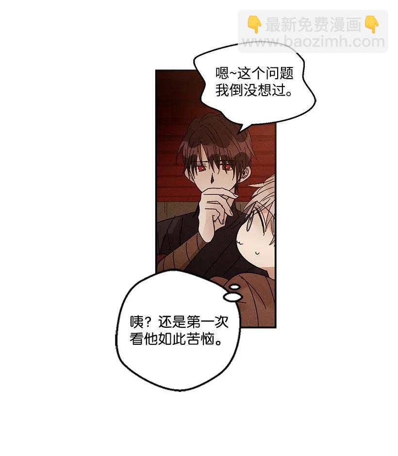 《龙下雨的国家》40 40 第16页