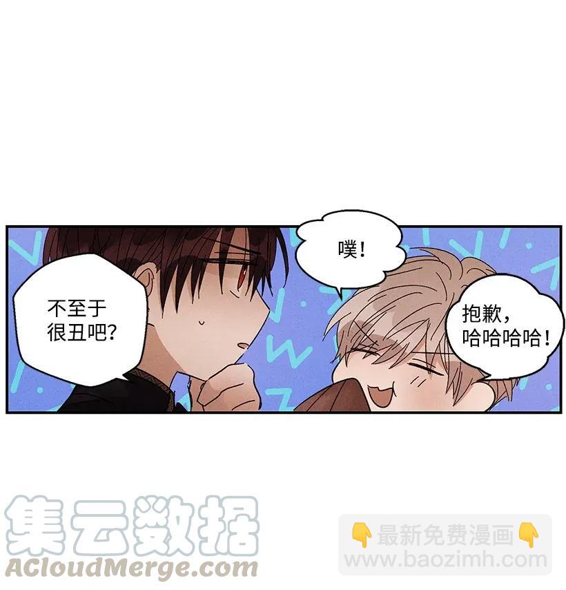 《龙下雨的国家》40 40 第17页