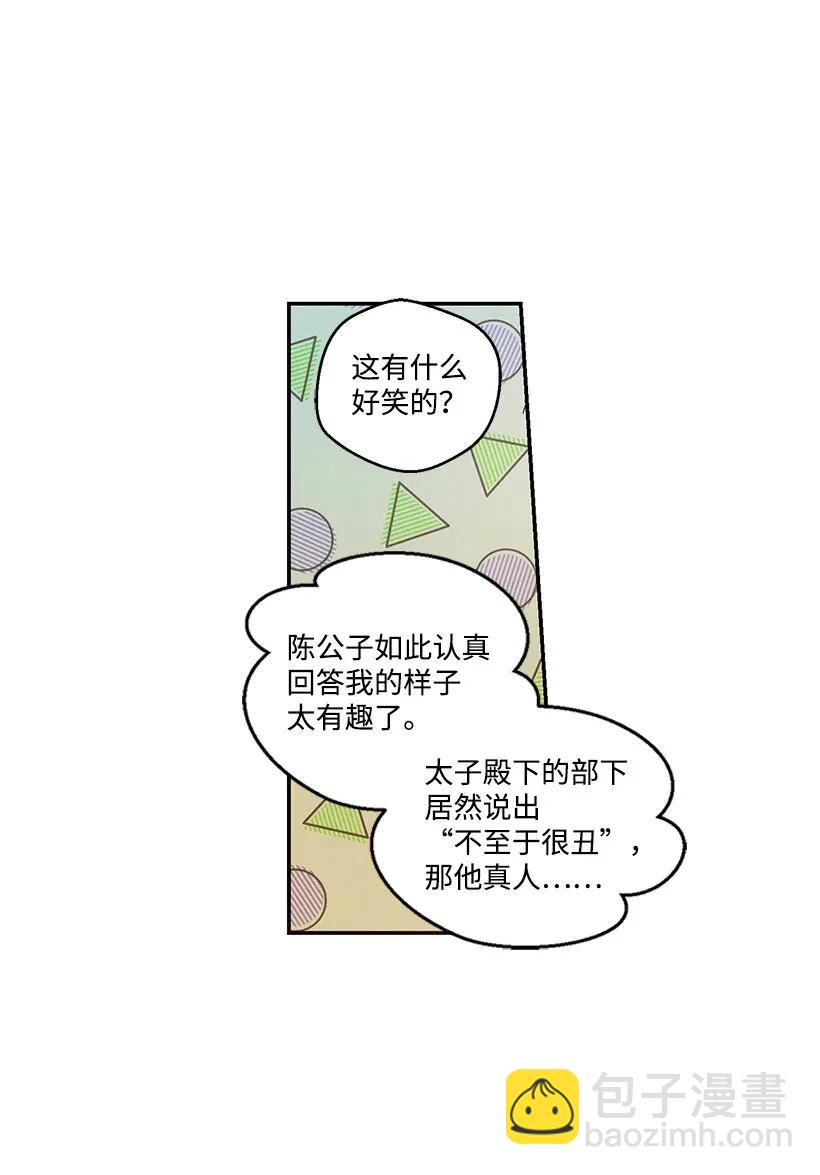 《龙下雨的国家》40 40 第18页