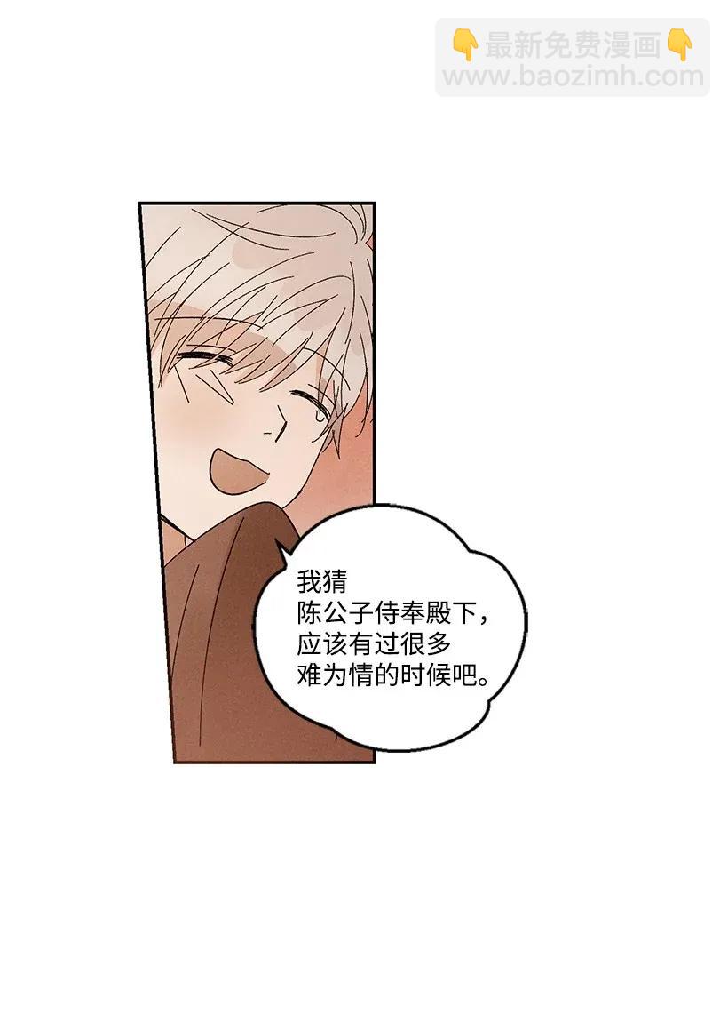 《龙下雨的国家》40 40 第19页