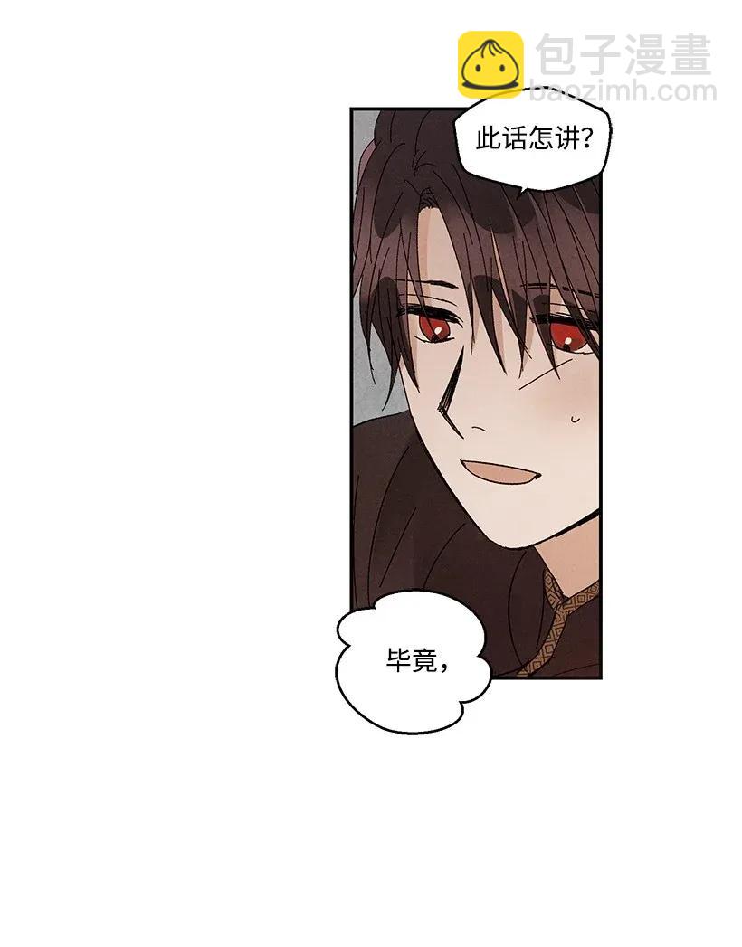 《龙下雨的国家》40 40 第20页