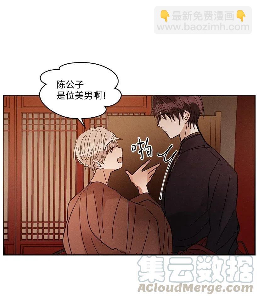 《龙下雨的国家》40 40 第21页