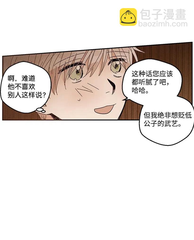 《龙下雨的国家》40 40 第23页