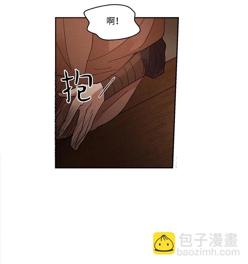 《龙下雨的国家》40 40 第24页