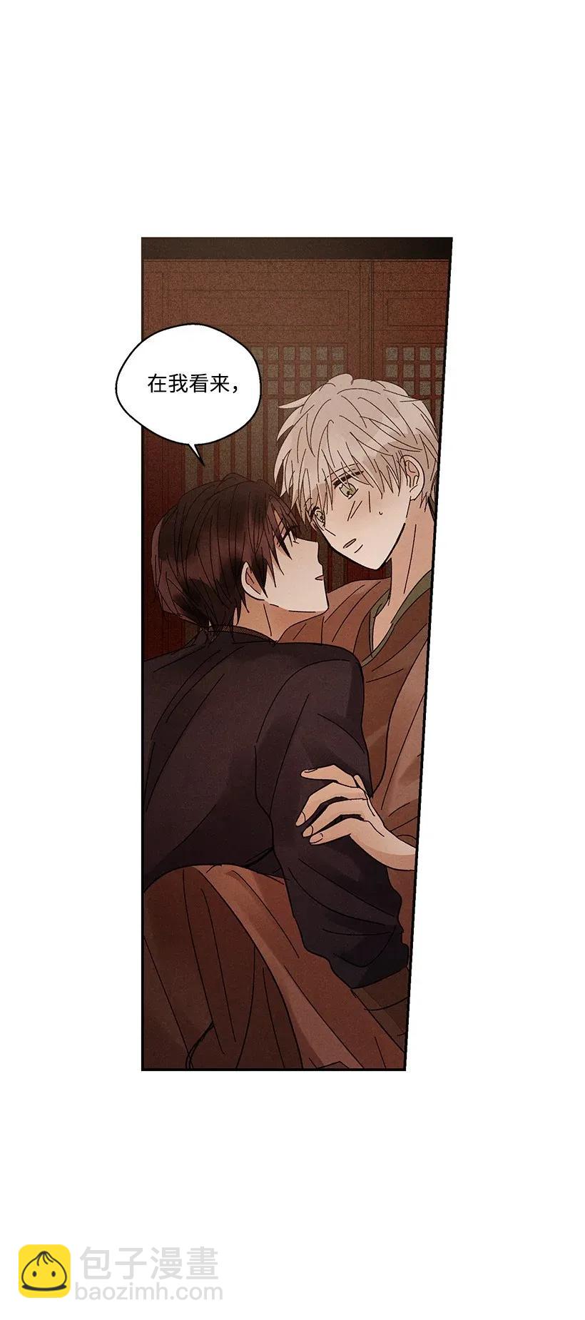 《龙下雨的国家》40 40 第26页