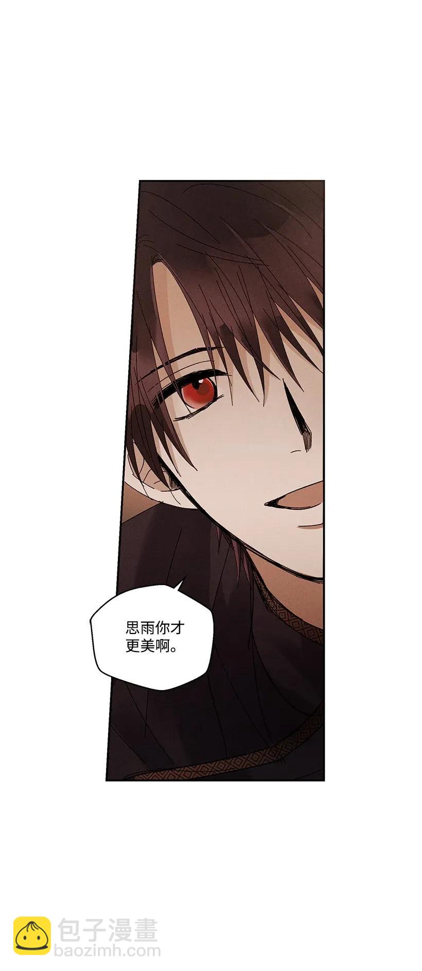 《龙下雨的国家》40 40 第27页