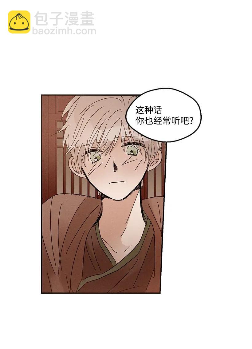 《龙下雨的国家》40 40 第28页