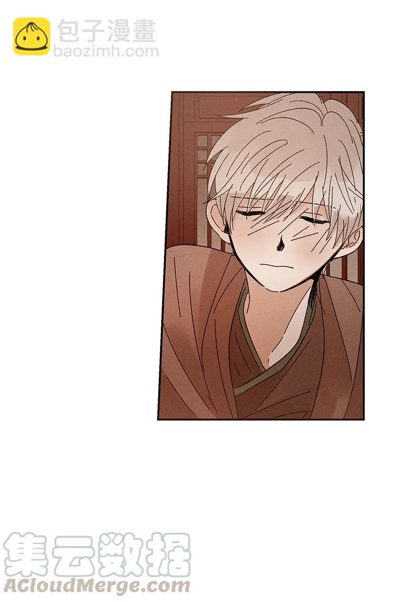 《龙下雨的国家》40 40 第29页