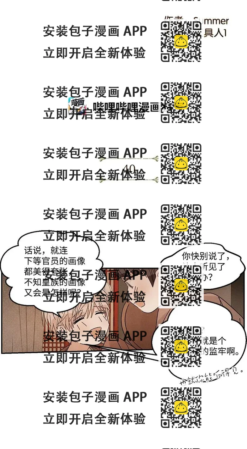 《龙下雨的国家》40 40 第2页