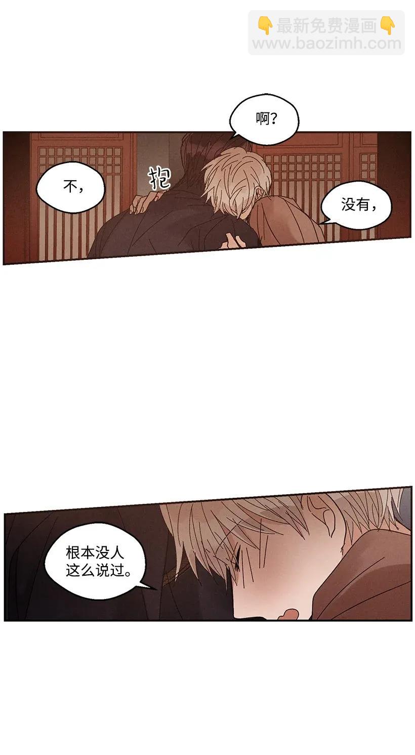 《龙下雨的国家》40 40 第30页