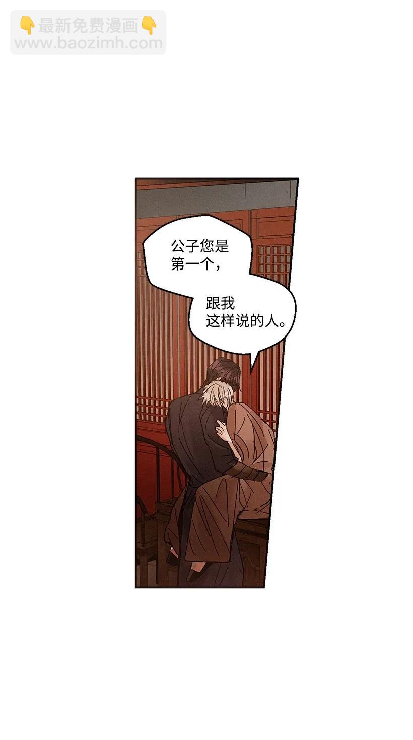 《龙下雨的国家》40 40 第31页