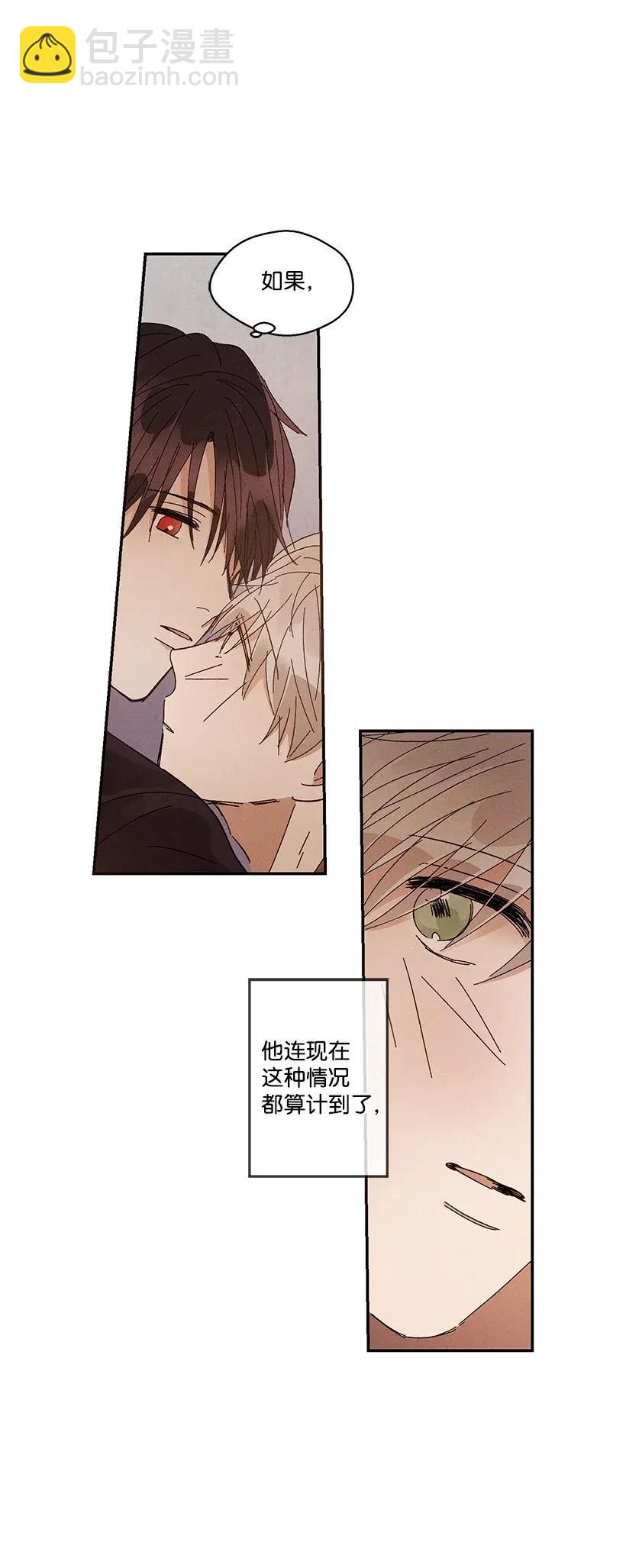 《龙下雨的国家》40 40 第32页