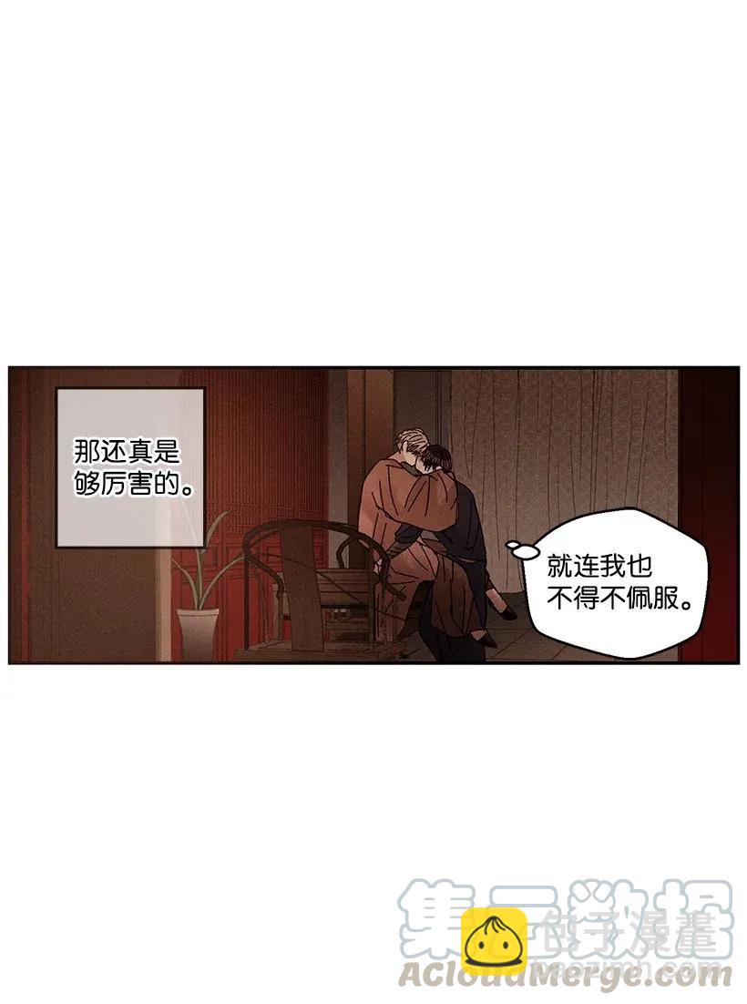 《龙下雨的国家》40 40 第33页