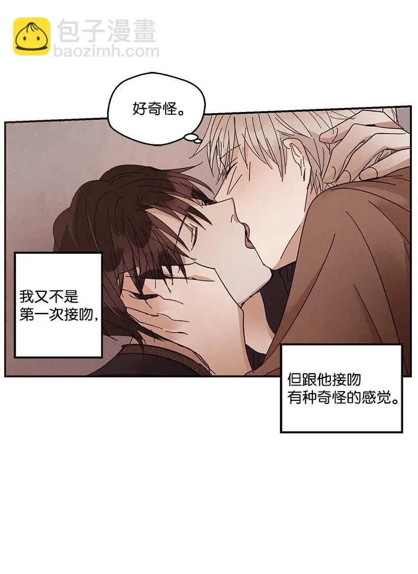 《龙下雨的国家》40 40 第35页
