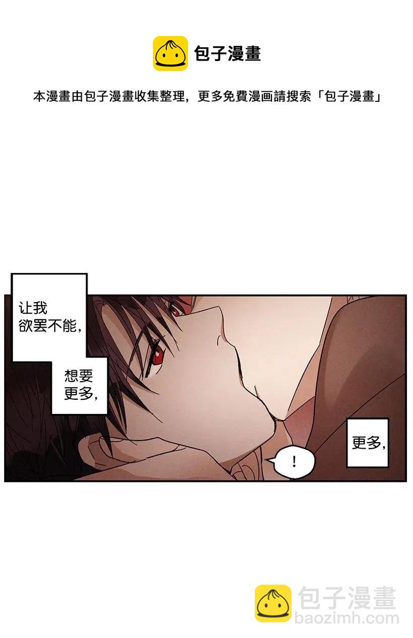《龙下雨的国家》40 40 第36页