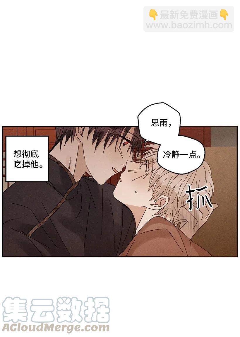 《龙下雨的国家》40 40 第37页