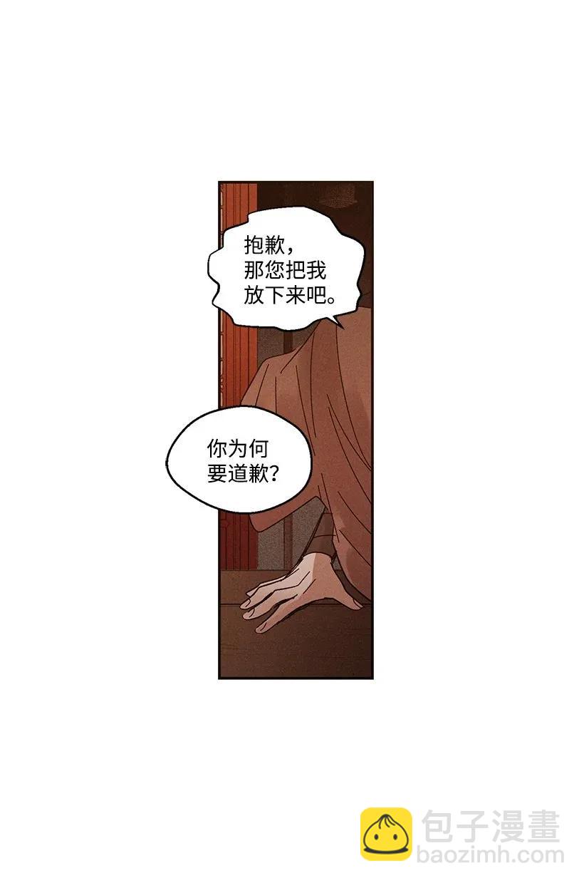 《龙下雨的国家》40 40 第39页