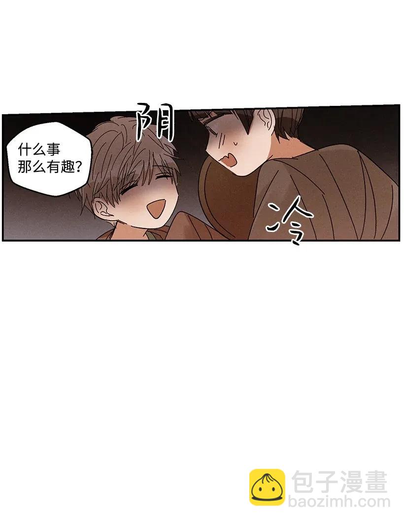 《龙下雨的国家》40 40 第3页