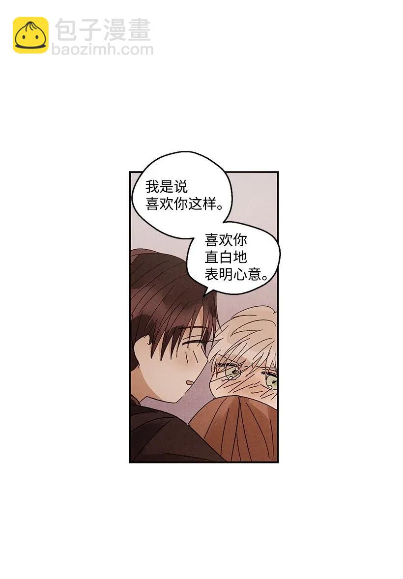 《龙下雨的国家》40 40 第40页