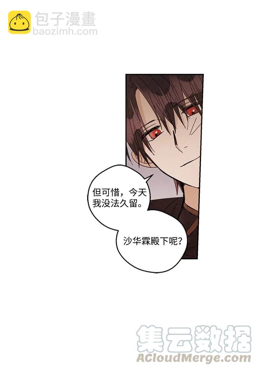 《龙下雨的国家》40 40 第41页