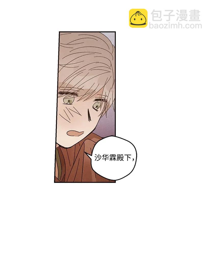 《龙下雨的国家》40 40 第42页