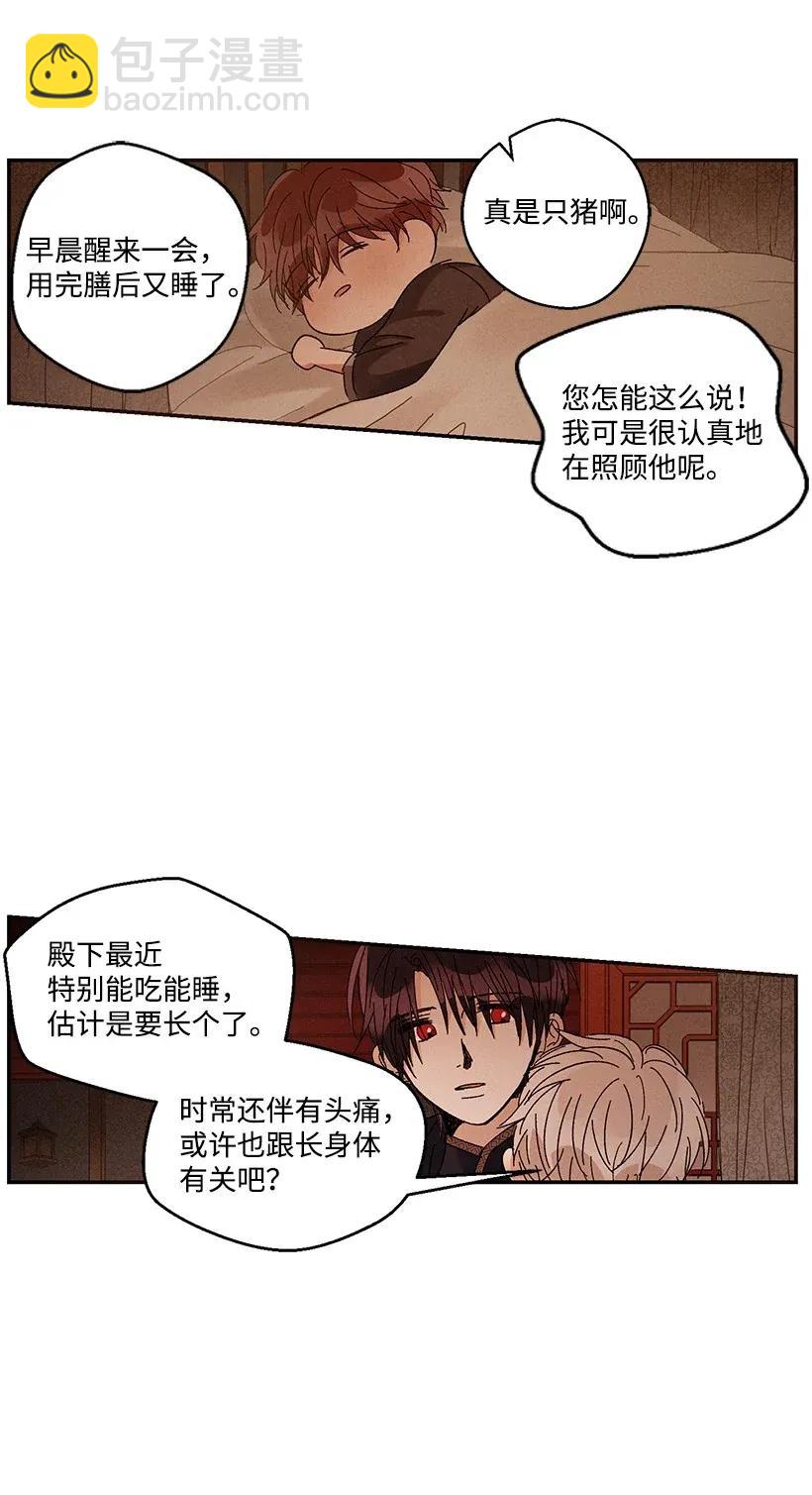 《龙下雨的国家》40 40 第43页