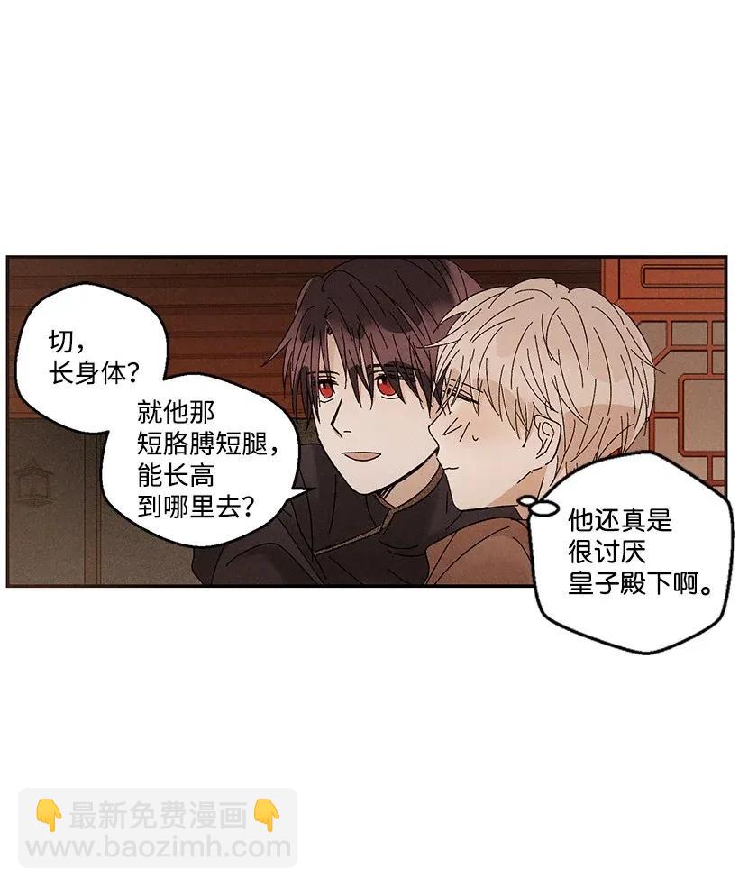《龙下雨的国家》40 40 第44页