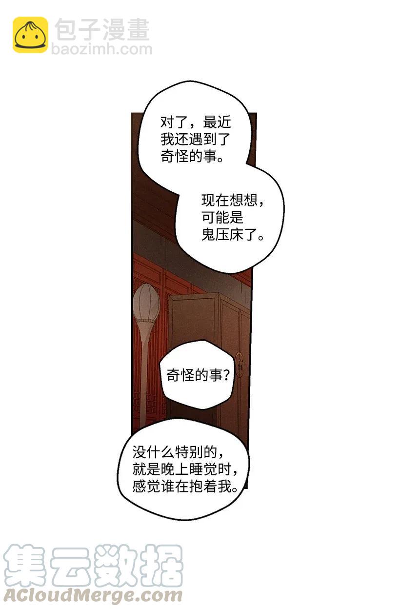 《龙下雨的国家》40 40 第45页
