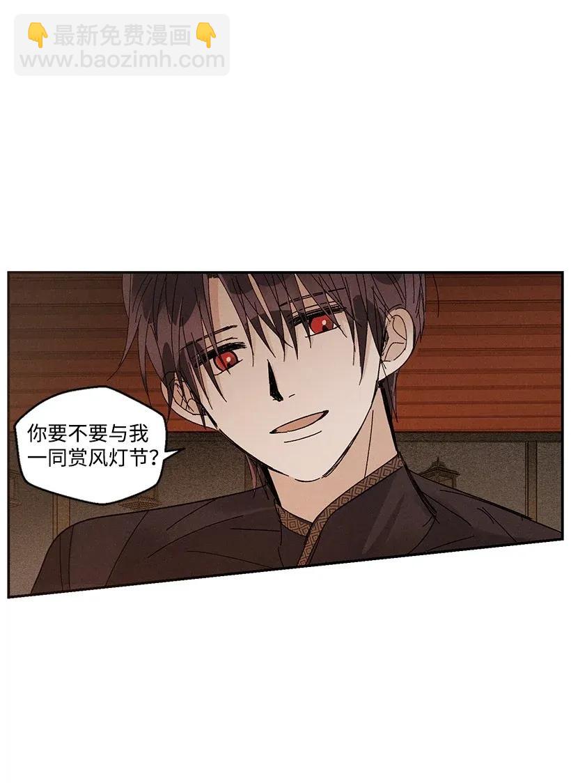 《龙下雨的国家》40 40 第48页