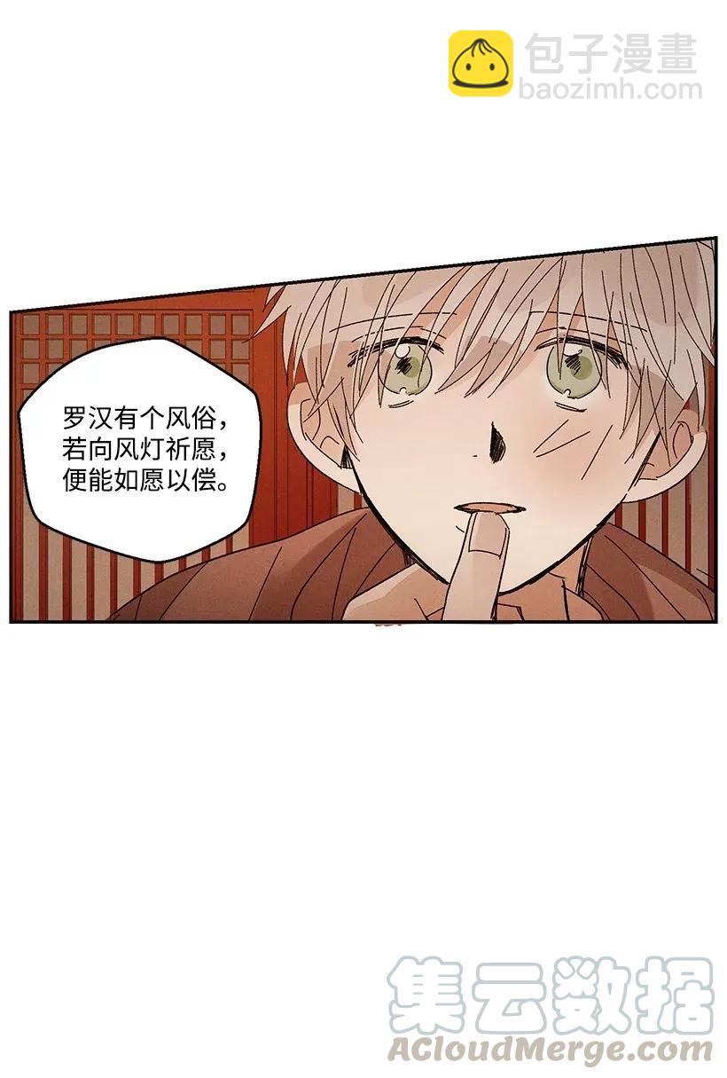 《龙下雨的国家》40 40 第49页