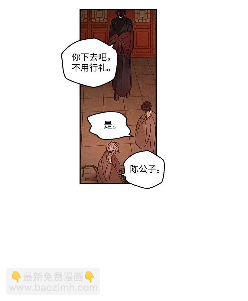 《龙下雨的国家》40 40 第4页