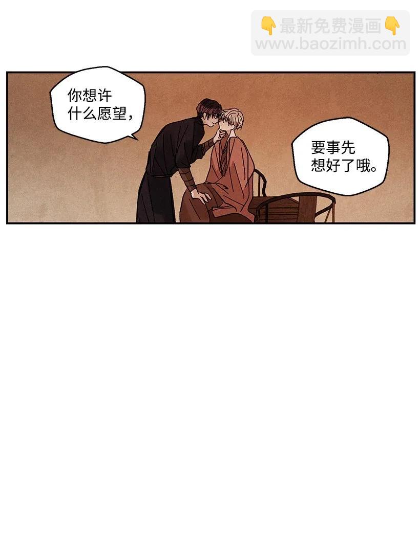 《龙下雨的国家》40 40 第50页