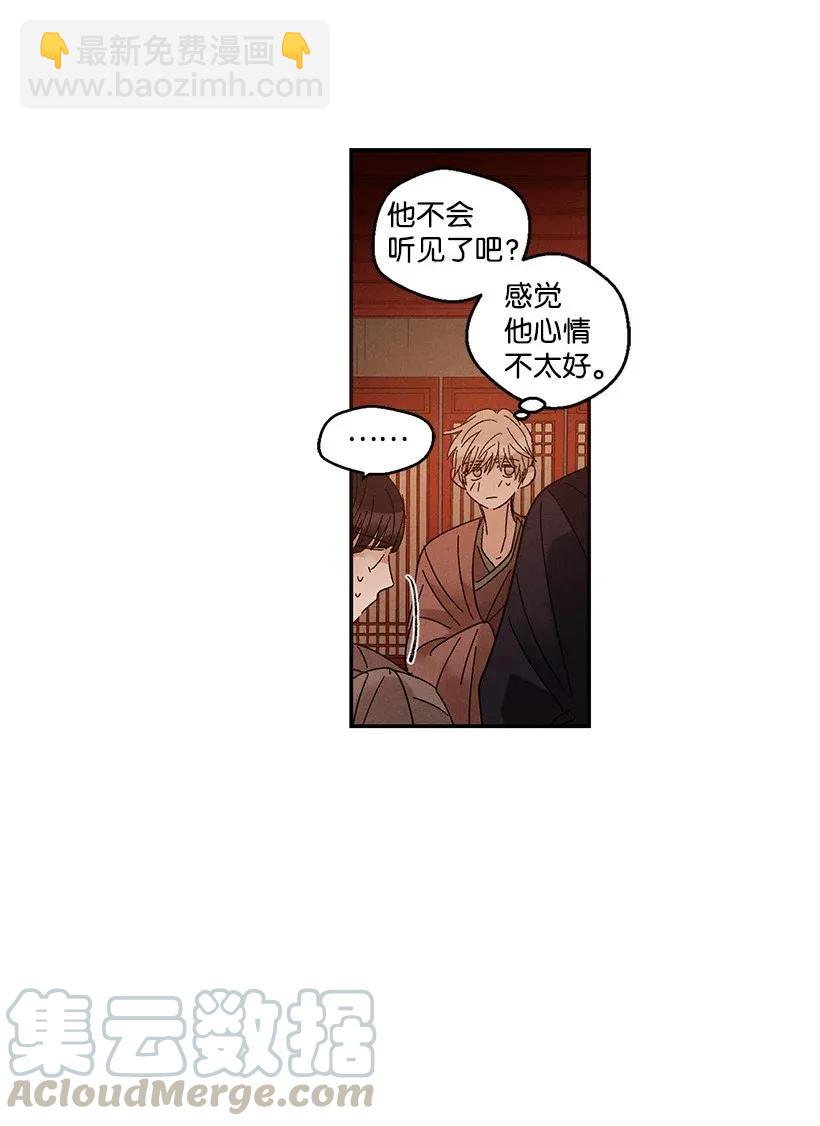 《龙下雨的国家》40 40 第5页