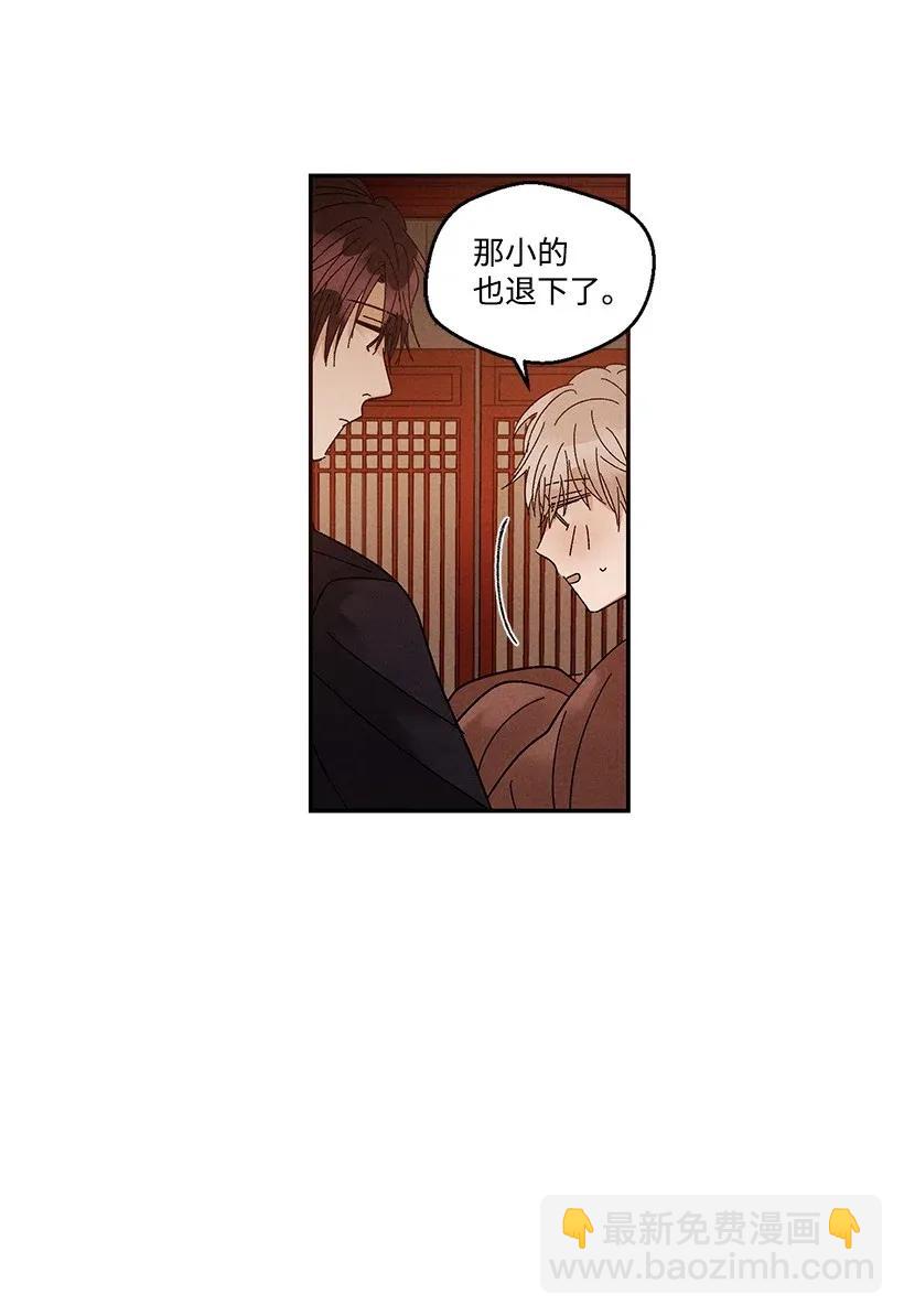 《龙下雨的国家》40 40 第6页