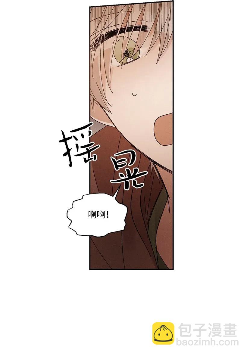 《龙下雨的国家》40 40 第8页