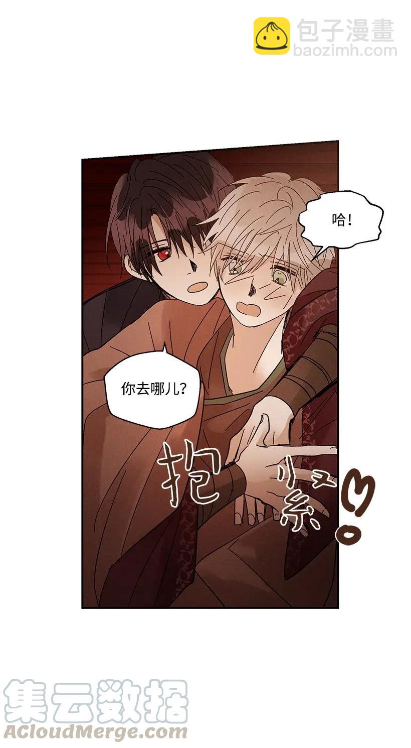 《龙下雨的国家》40 40 第9页