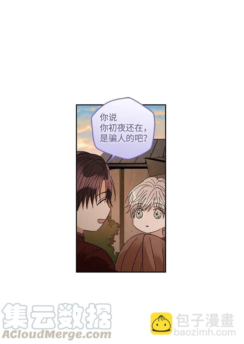 《龙下雨的国家》37 37 第10页