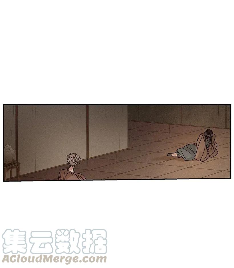 《龙下雨的国家》37 37 第13页